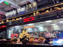 -simply thai天泰(长泰广场店)