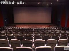 -嘉华国际影城(学清路店)