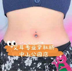 -AI艾耳·专业手工耳洞·穿孔美学馆