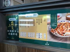 -清真盛志望麻酱酿皮·非遗老字号
