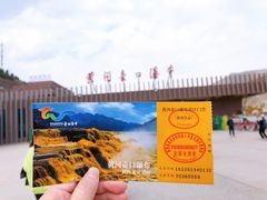 -陕西黄河壶口瀑布旅游区