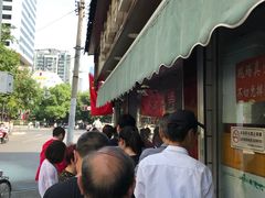 -章云板鸭(总店)