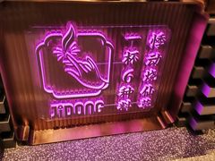 -悸动(吴泾宝龙广场店)