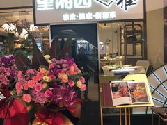 门面-望湘园·小雅(德基店)