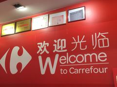 -家乐福(金观音店)