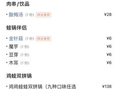 -还是那家•秘制活鱼现烤•香辣美蛙(独墅湖邻里中心店)