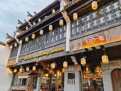 -汪一挑馄饨(老街店)