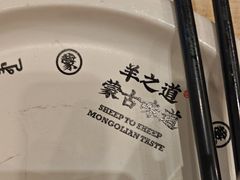 -羊之道草原味道清真餐厅(番禺店)
