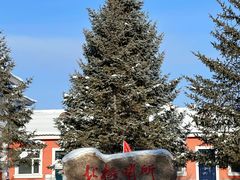 -北极村旅游风景区