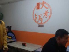 大堂-马记大锅煮(总店)