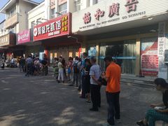 门面-长发西饼(相城店)