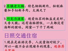 -巧克力渔家.小船海鲜胶东菜(万平口店)