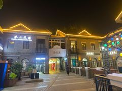 -1912街区