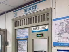 -北京中医药大学东方医院(方庄院区)