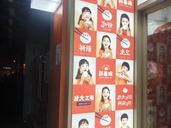 -和善园手工包子(永吉路店)