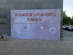 -南大国际会议中心