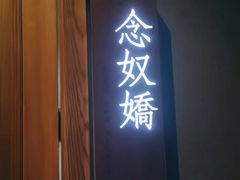 -宝燕壹号景观餐厅(龙盛国际商业广场店)