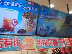 -蜜雪冰城(金地店)