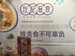 -左记港食(融科天城店)