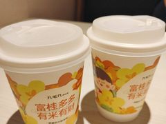 桂花山药玉露-九毛九西北菜(番禺万达店)