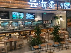 门面-云海肴·汽锅鸡·云南菜(东坝金隅店)