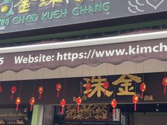 -金珠肉粽