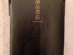-诚品(信义店)