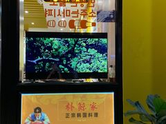 -朴鲸家正宗韩国料理(福田店)