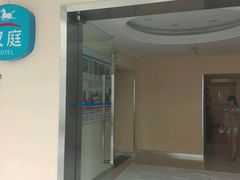 android_upload_pic-汉庭(上海五角场复旦大学店)