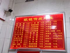 -广达眼镜炖罐(广达店)