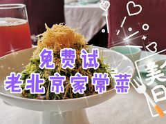 -天和晟烤鸭店(世纪坛店)