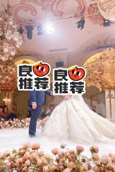 -LA GRACE高端婚纱礼服定制馆