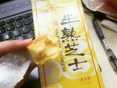 -好利来(鞍山站前店)