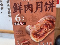 -糕大师•手作鲜糕点(滨湖万达店)