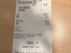 账单-吉野家(上海美罗城店)