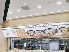 -醉人椒麻辣香锅(王府井喜悦店)