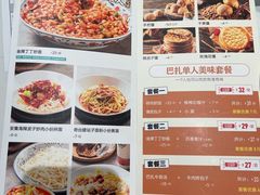 -巴扎屋新疆菜大盘鸡(汇嘉时代店)