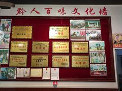 -黔人百味.贵州菜