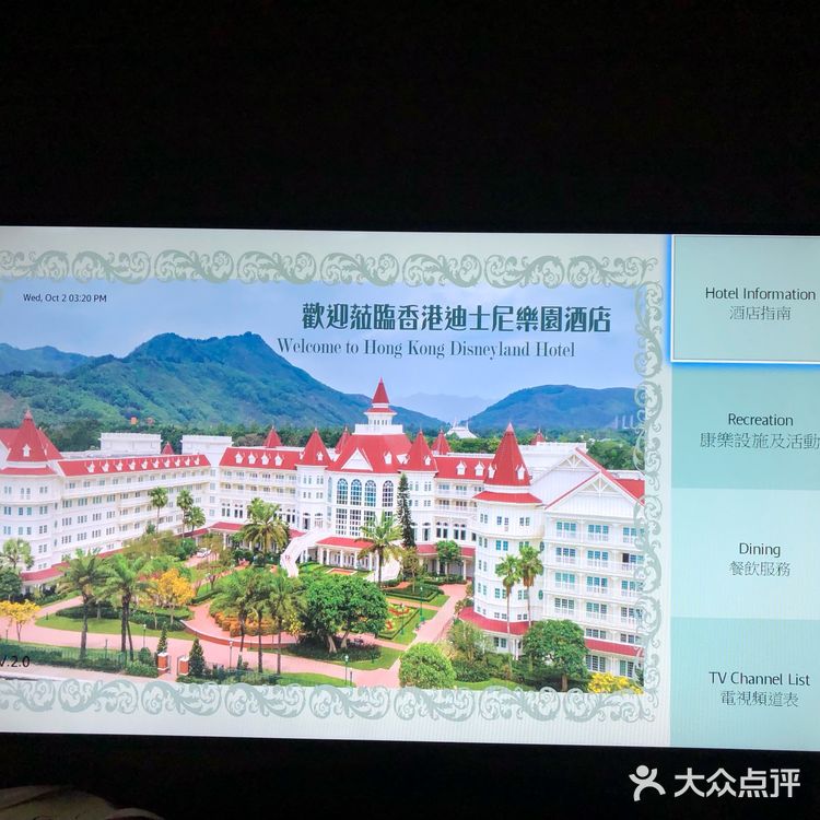 香港迪士尼主题酒店入住攻略