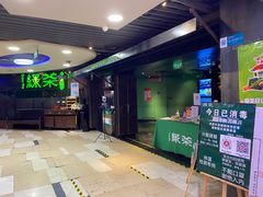 -绿茶餐厅(崇文门新世界店)
