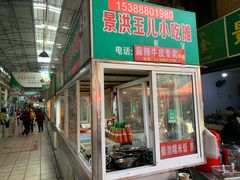 -西双版纳集贸市场