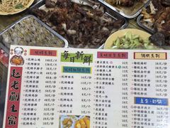-赵老蒯土窑坑烤