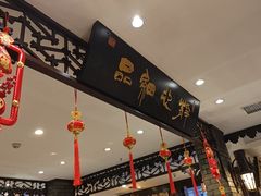 -老厨家(友谊路总店)