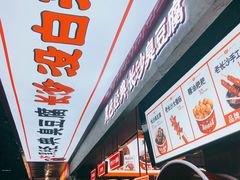 等位区-黑色经典臭豆腐·湖南特产(坡子街特产局店)