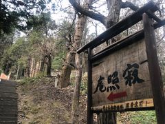 -苍山感通索道