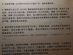 -中国京杭大运河博物馆