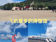 -中国航空博物馆