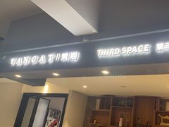 -梵猫·新养生(南坪万达店)