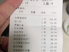 -全聚德(新街口店)