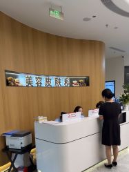 -郑州米兰柏羽集美医疗美容医院